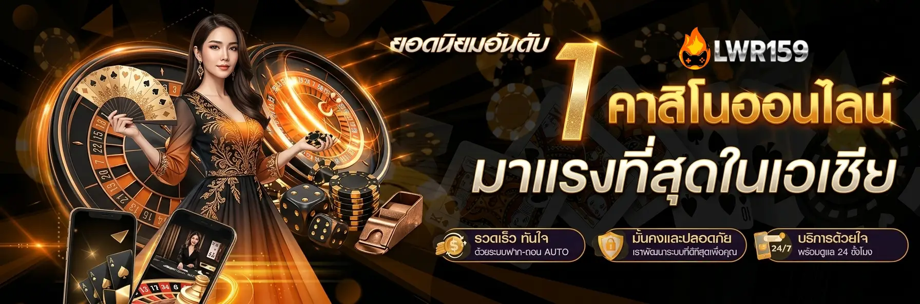 lwr159 เว็บตรง