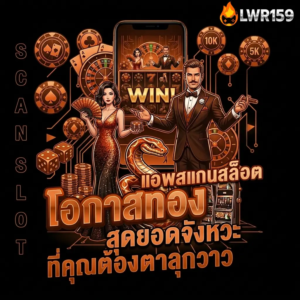 lwr159 สมัคร